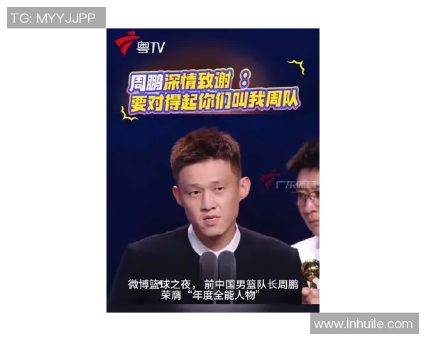 周鹏:从青涩少年到篮球巨星的奋斗历程与荣耀时刻 周鹏:从青涩少年到篮球巨星的奋斗历程与荣耀时刻