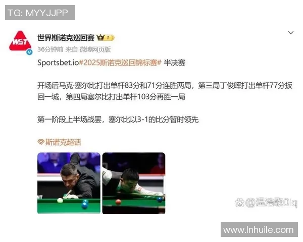 塞尔比与希金斯巅峰对决直播时间及观看方式全攻略